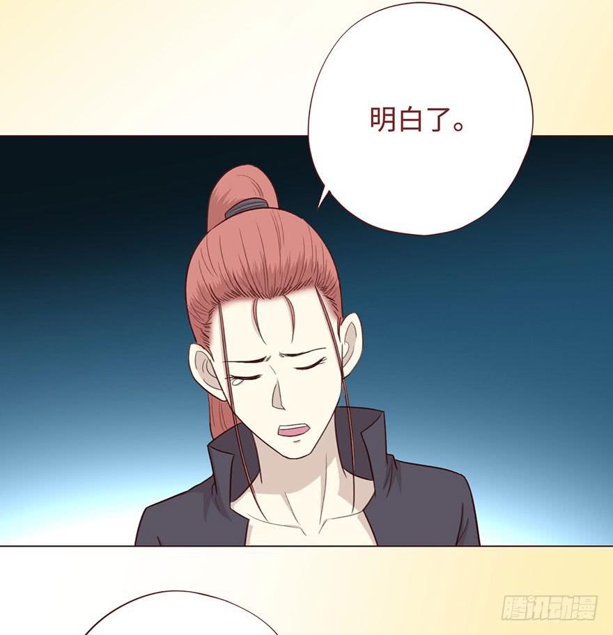 《生者为大》056风水师 第47页