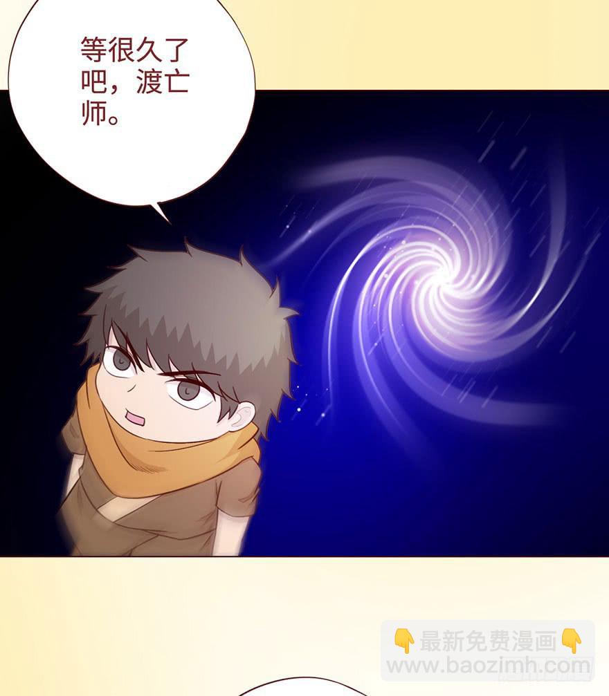 《生者为大》056风水师 第50页