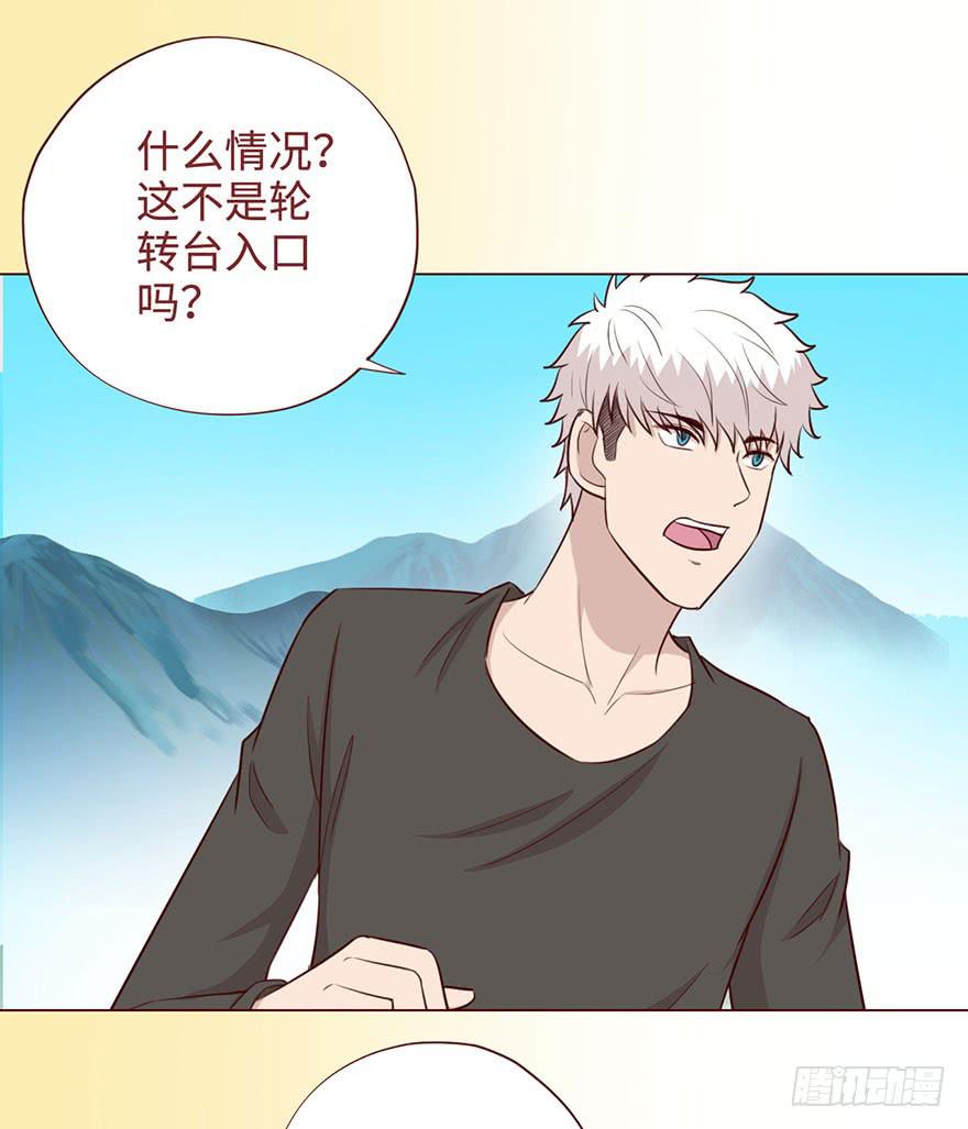 《生者为大》056风水师 第6页