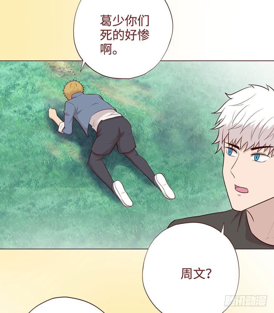 《生者为大》056风水师 第7页