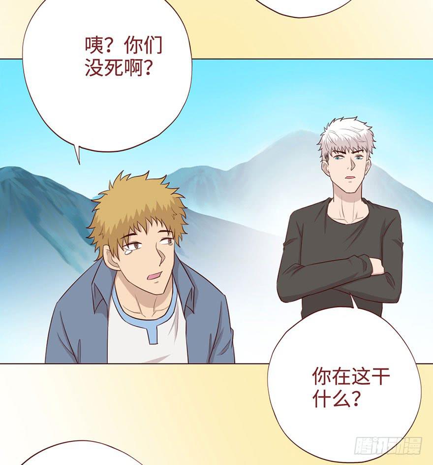 《生者为大》056风水师 第8页