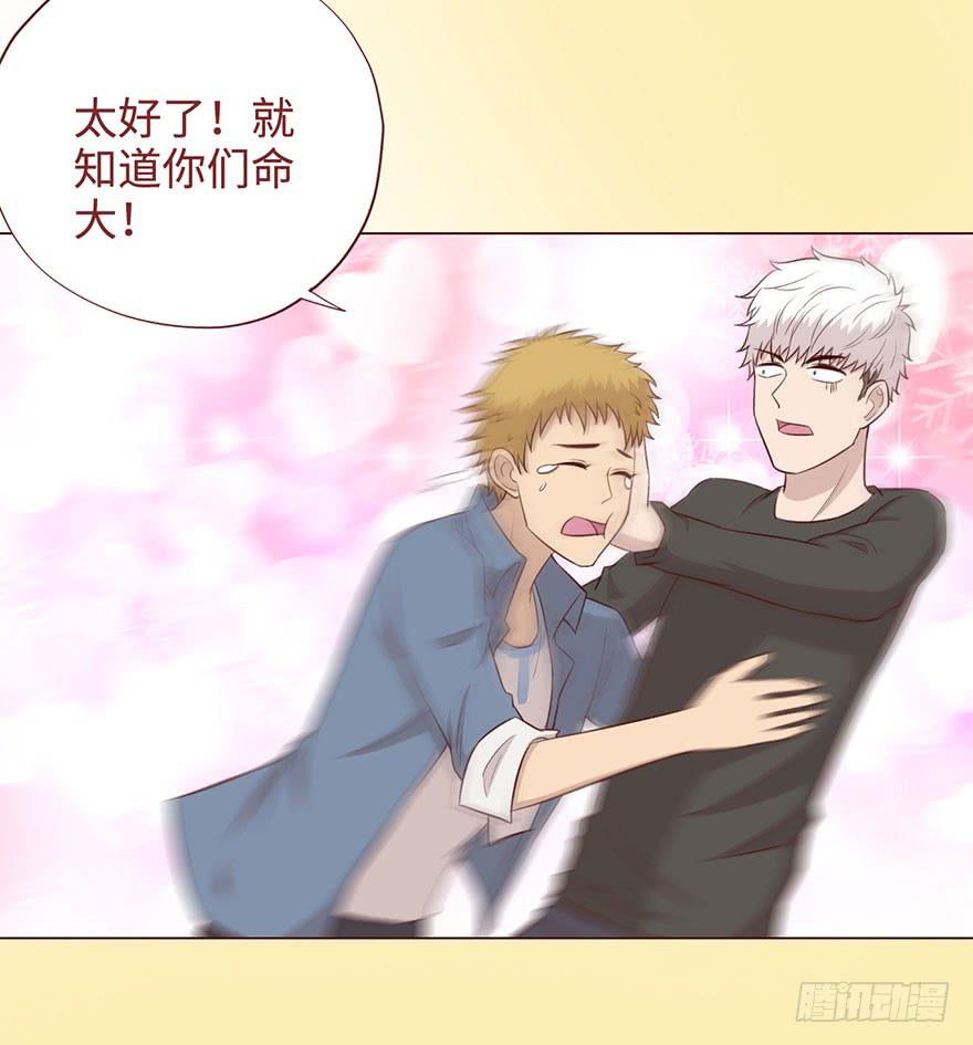 《生者为大》056风水师 第9页