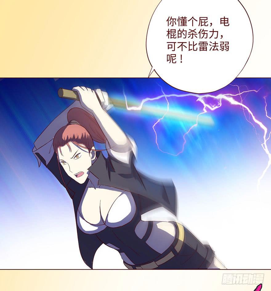 《生者为大》058解禁书（下） 第11页