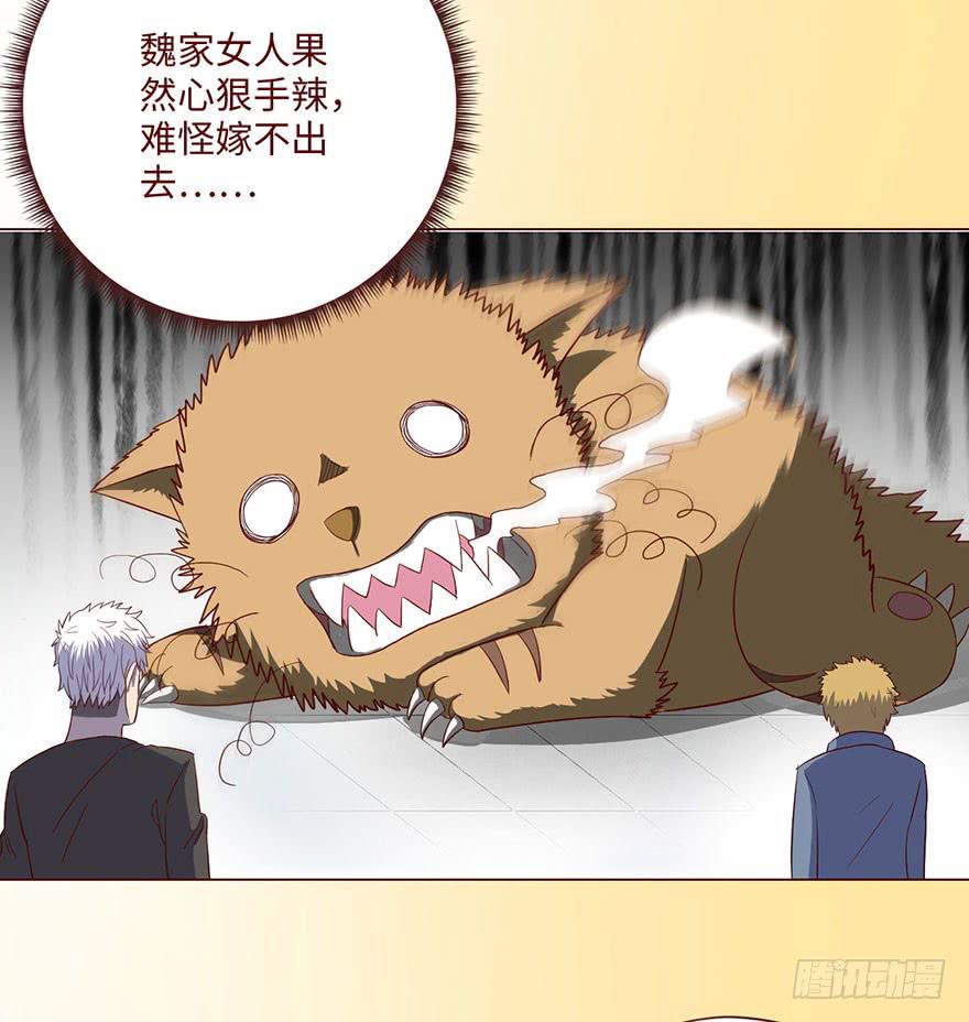 《生者为大》058解禁书（下） 第14页
