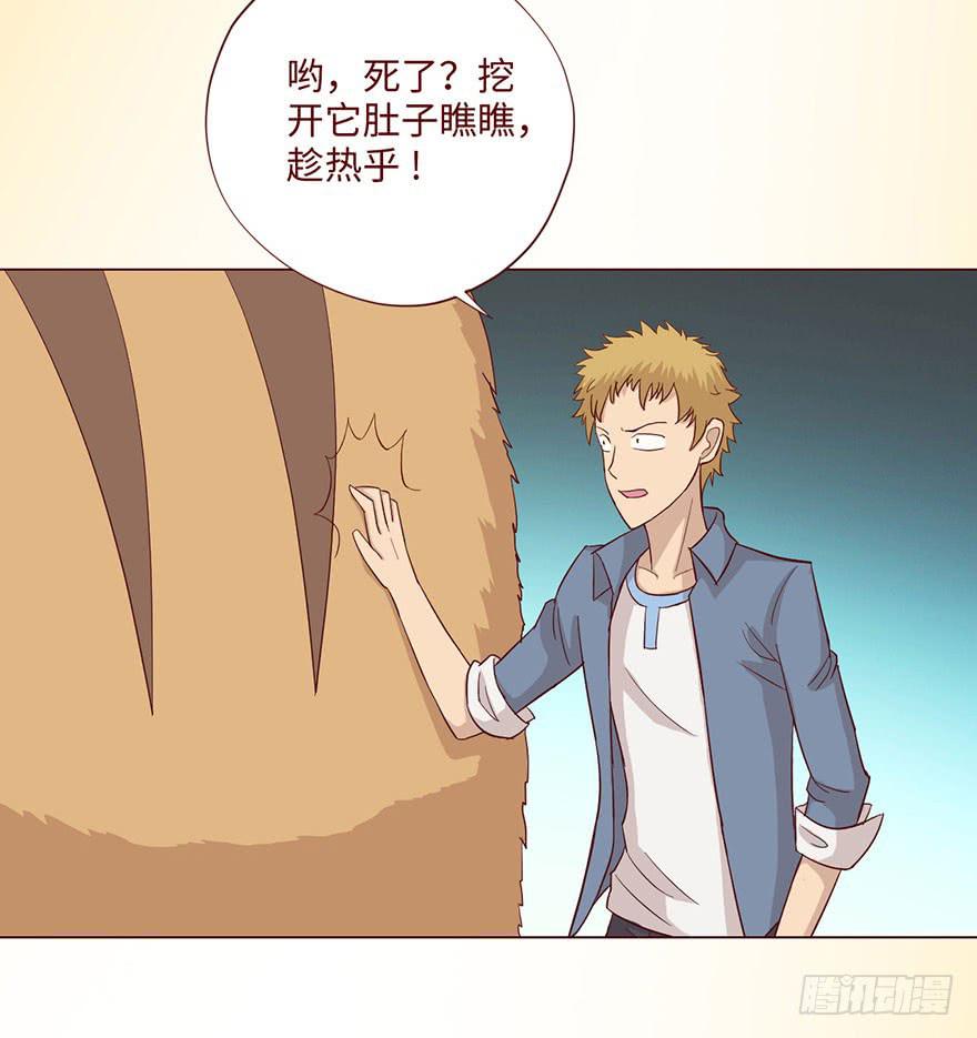 《生者为大》058解禁书（下） 第19页