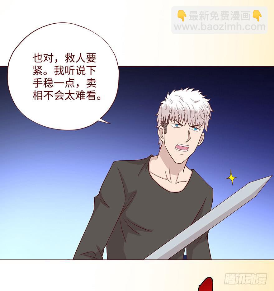 《生者为大》058解禁书（下） 第20页