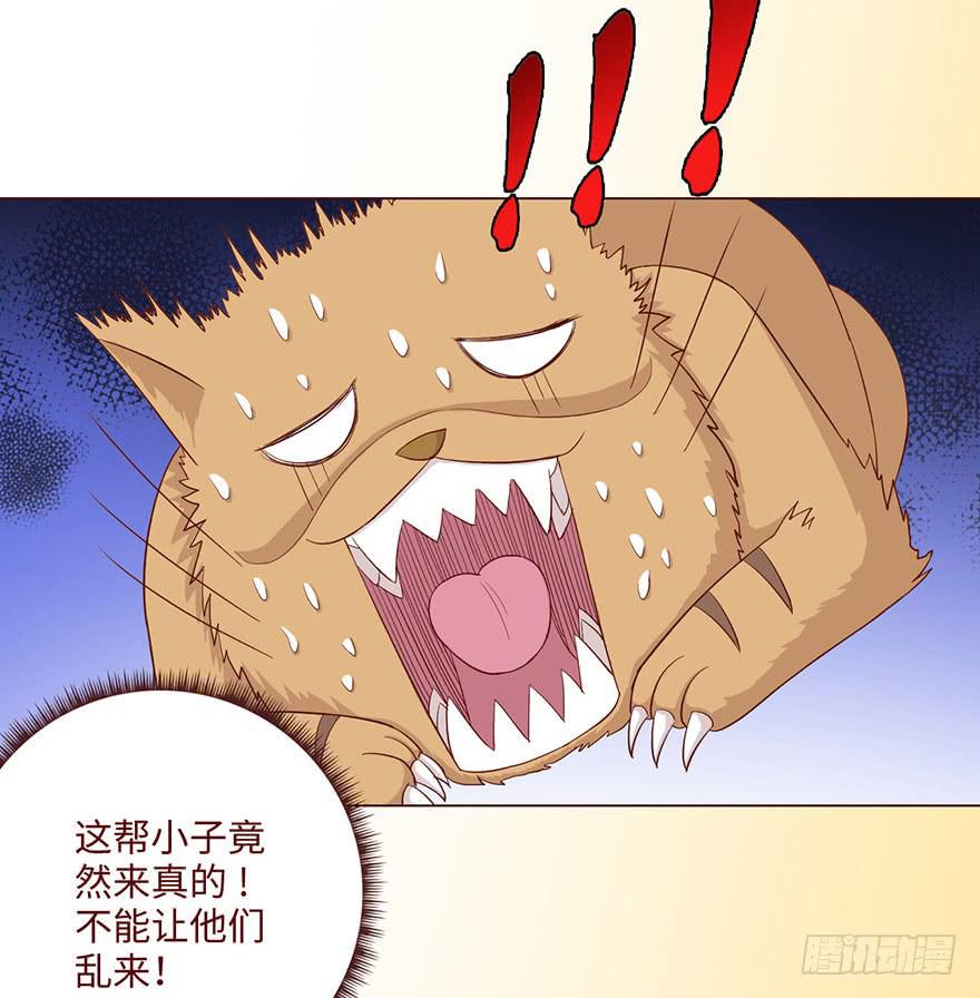 《生者为大》058解禁书（下） 第21页