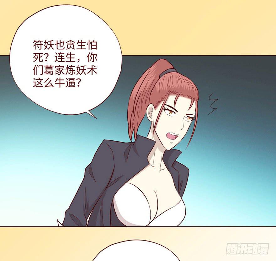 《生者为大》058解禁书（下） 第24页