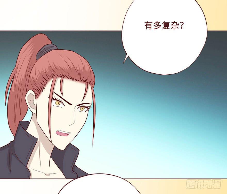《生者为大》058解禁书（下） 第26页