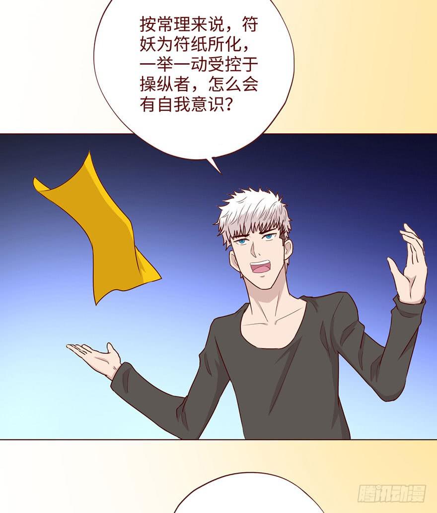 《生者为大》058解禁书（下） 第27页