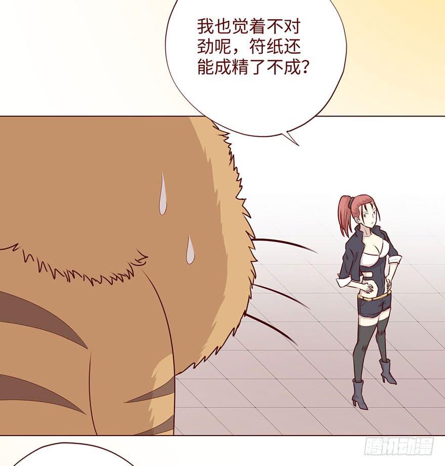 《生者为大》058解禁书（下） 第28页