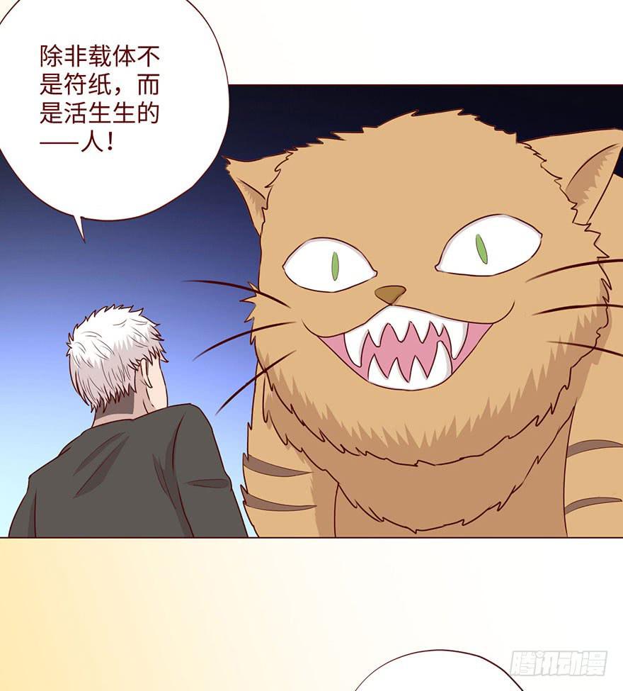 《生者为大》058解禁书（下） 第29页