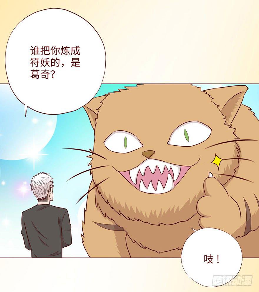 《生者为大》058解禁书（下） 第32页