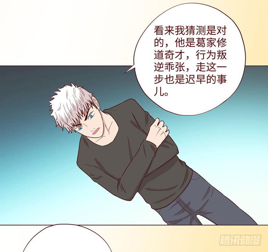 《生者为大》058解禁书（下） 第33页