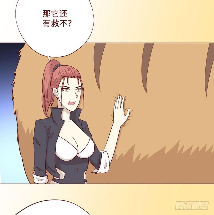 《生者为大》058解禁书（下） 第34页