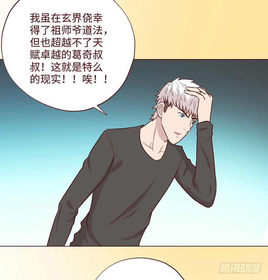 《生者为大》058解禁书（下） 第35页