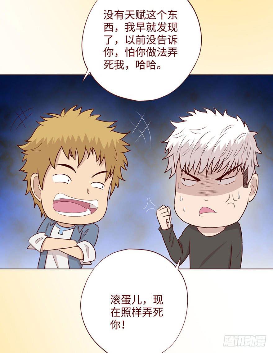《生者为大》058解禁书（下） 第36页