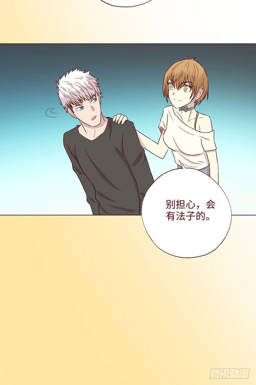《生者为大》058解禁书（下） 第37页