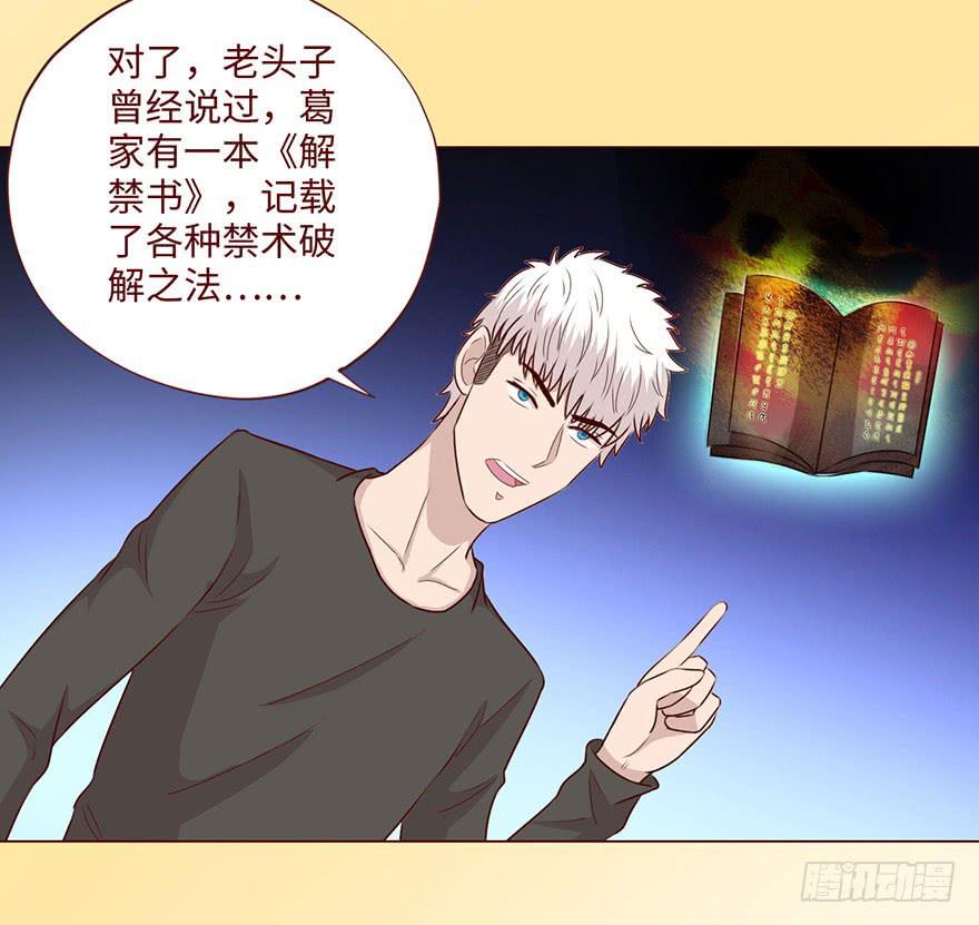 《生者为大》058解禁书（下） 第38页