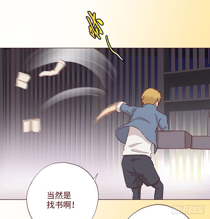 《生者为大》058解禁书（下） 第40页