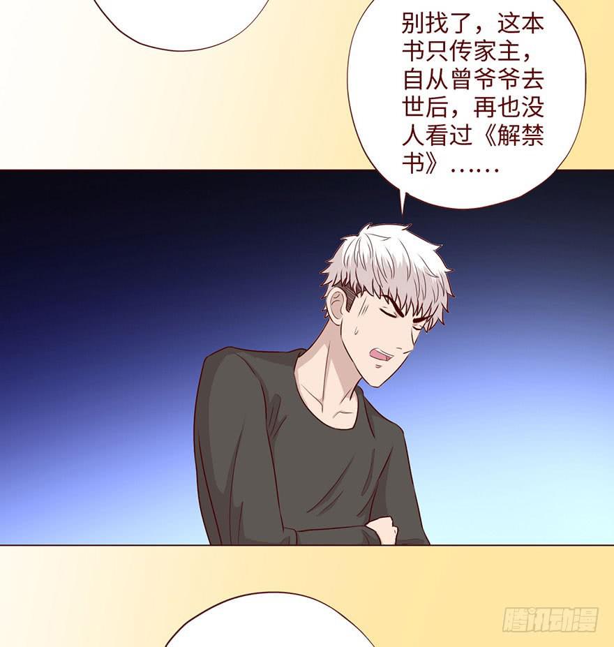 《生者为大》058解禁书（下） 第41页
