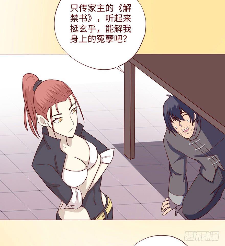 《生者为大》058解禁书（下） 第42页