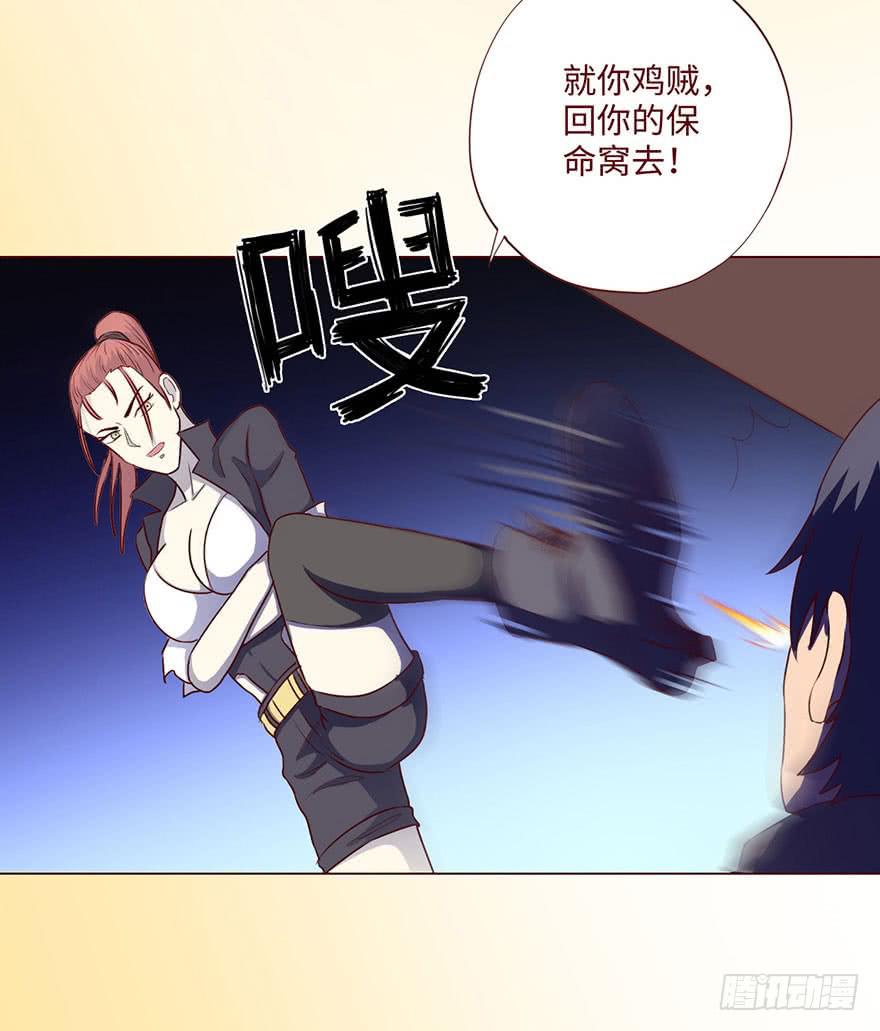 《生者为大》058解禁书（下） 第43页