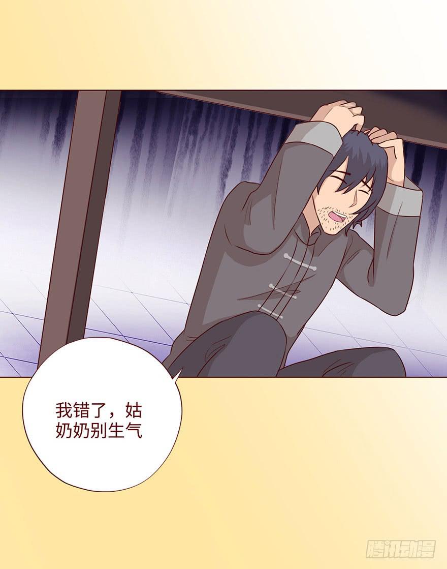 《生者为大》058解禁书（下） 第44页