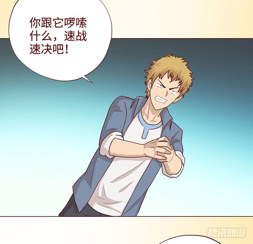 《生者为大》058解禁书（下） 第5页