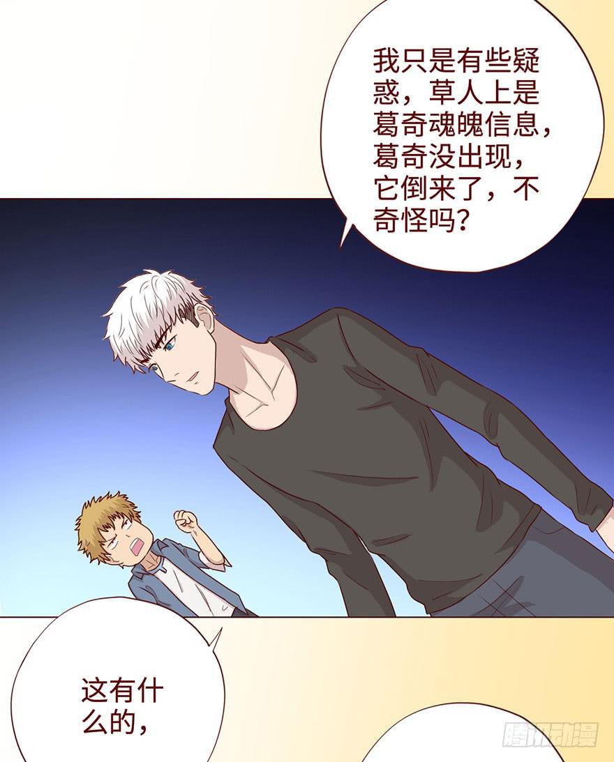 《生者为大》058解禁书（下） 第6页