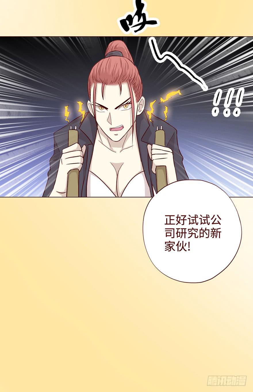 《生者为大》058解禁书（下） 第9页