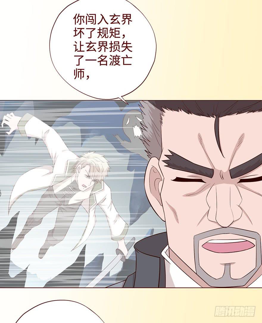 《生者为大》058解禁书(上) 第15页