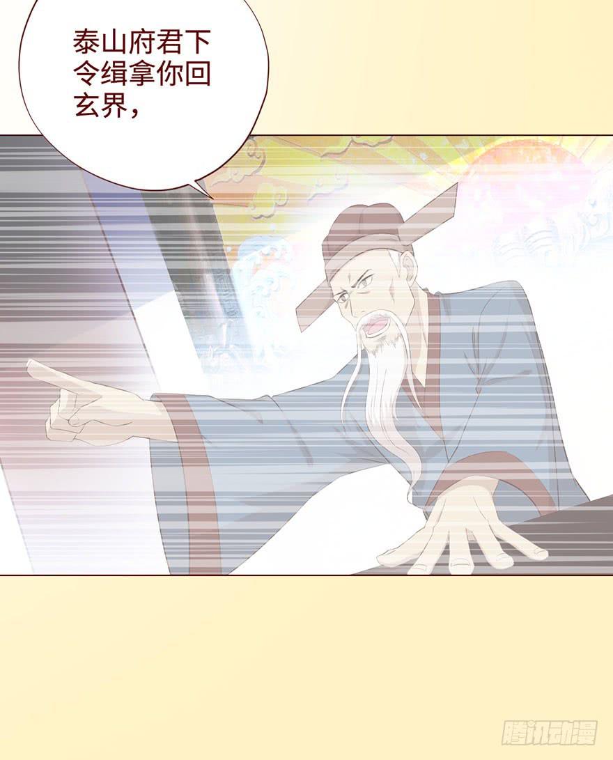 《生者为大》058解禁书(上) 第16页