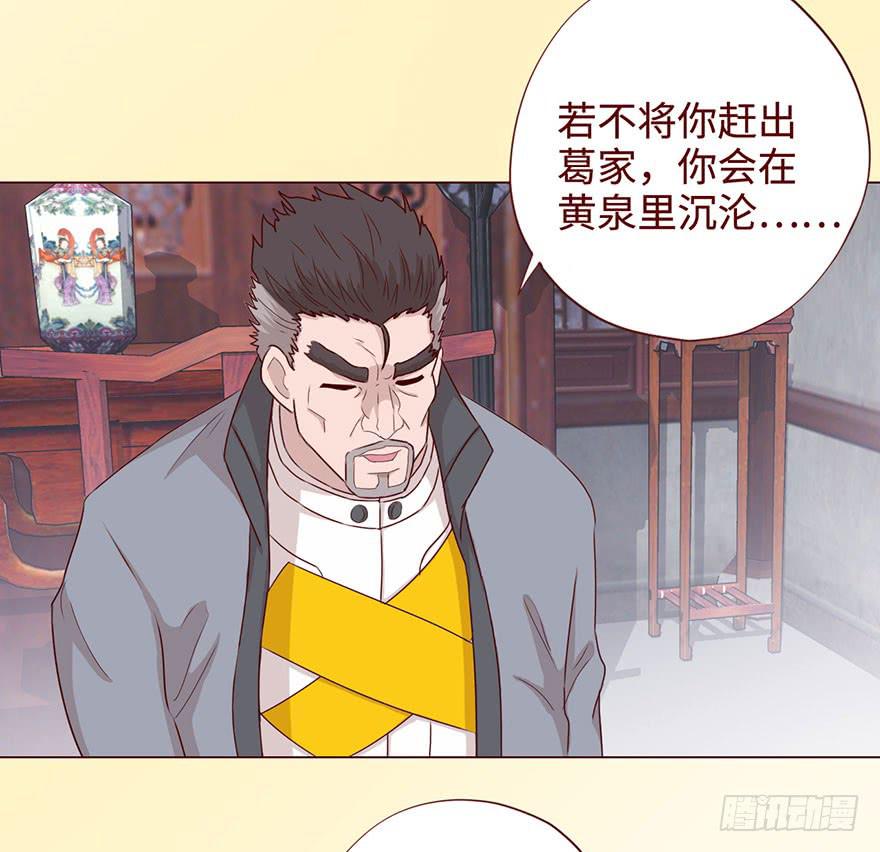 《生者为大》058解禁书(上) 第17页