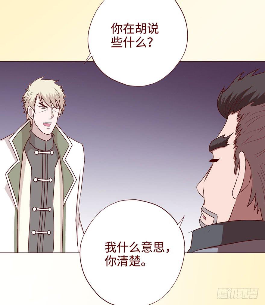 《生者为大》058解禁书(上) 第18页
