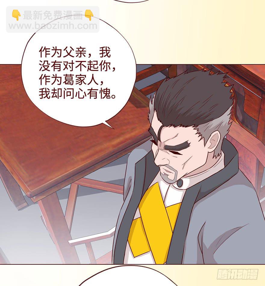 《生者为大》058解禁书(上) 第19页