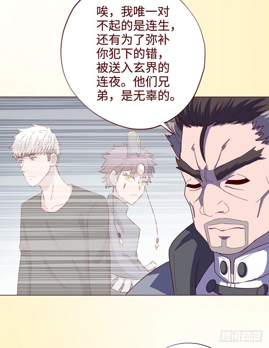 《生者为大》058解禁书(上) 第20页