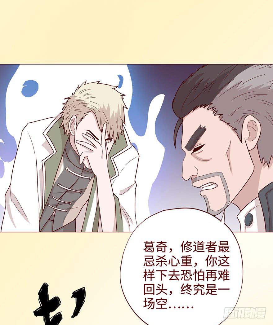 《生者为大》058解禁书(上) 第24页