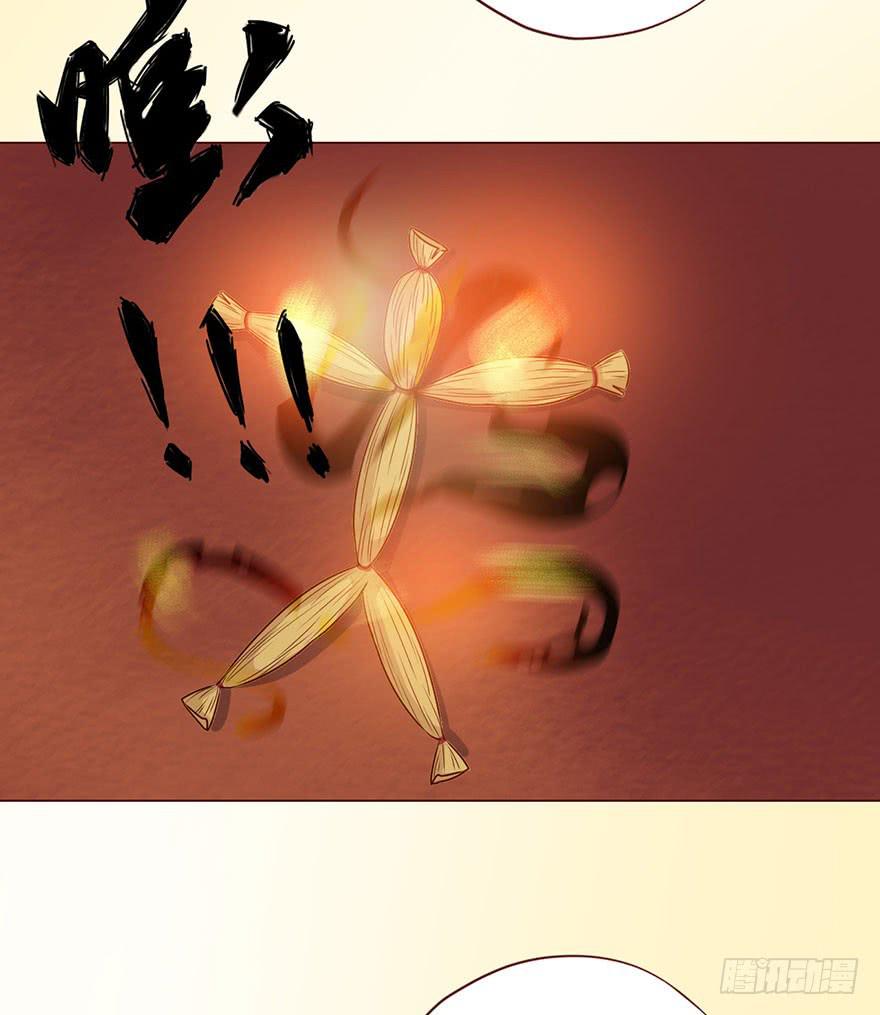 《生者为大》058解禁书(上) 第25页