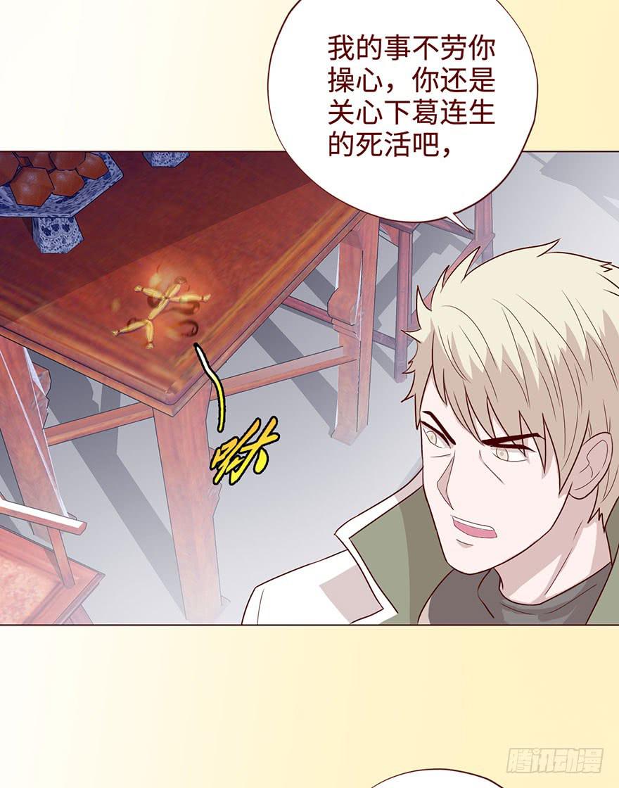 《生者为大》058解禁书(上) 第26页
