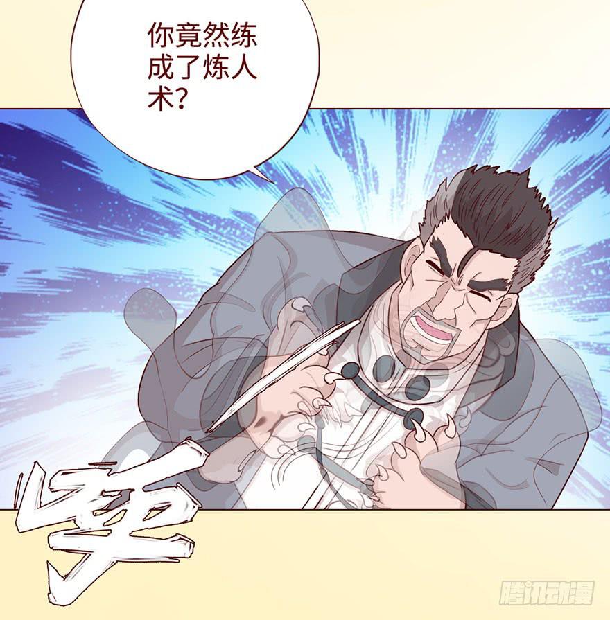 《生者为大》058解禁书(上) 第30页