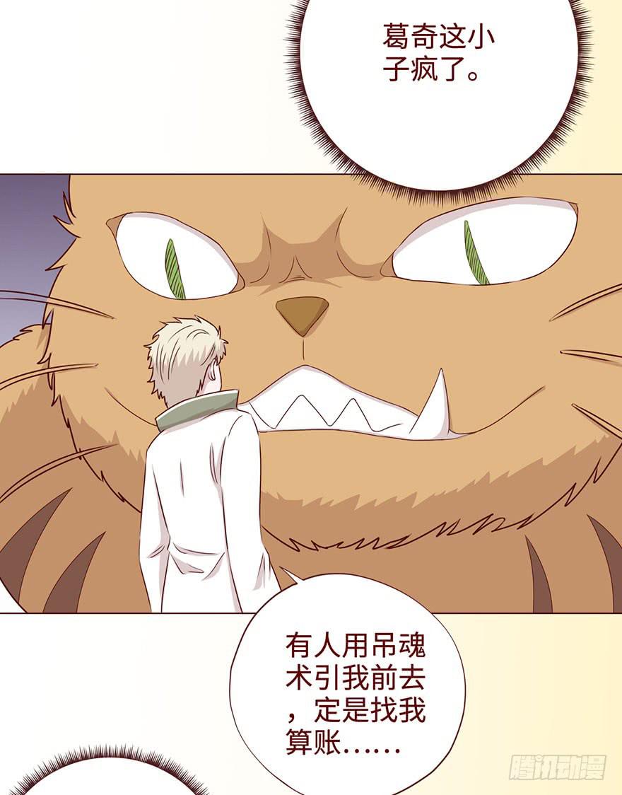 《生者为大》058解禁书(上) 第34页