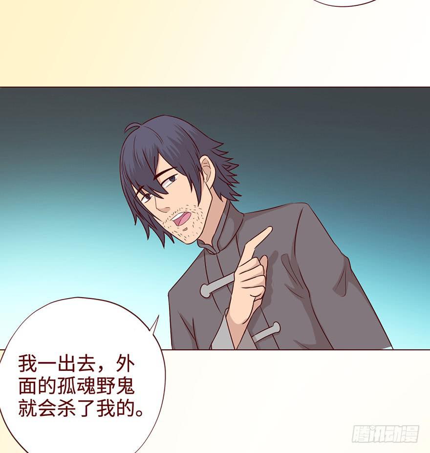 《生者为大》058解禁书(上) 第39页