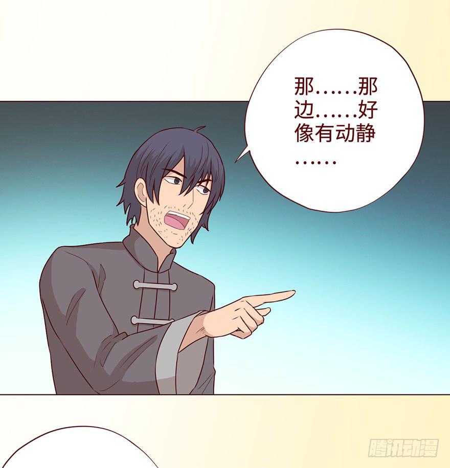《生者为大》058解禁书(上) 第41页