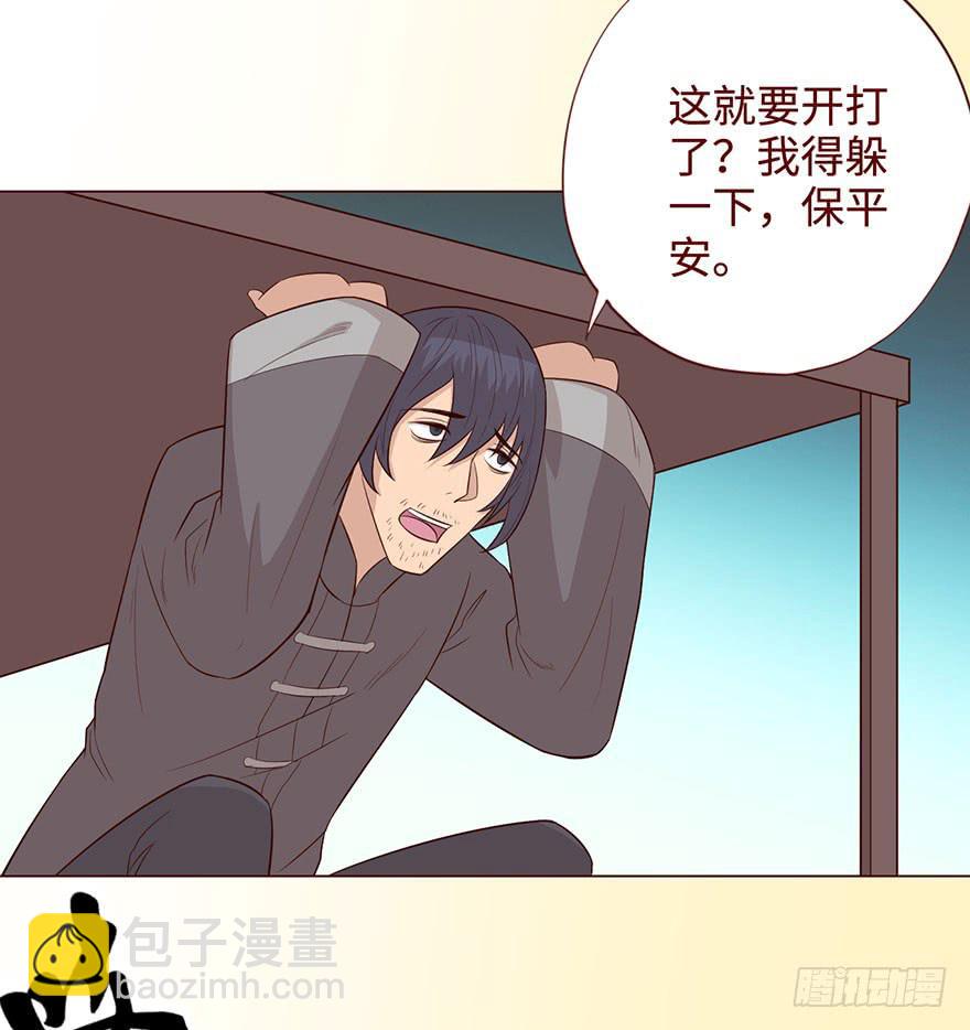 《生者为大》058解禁书(上) 第48页