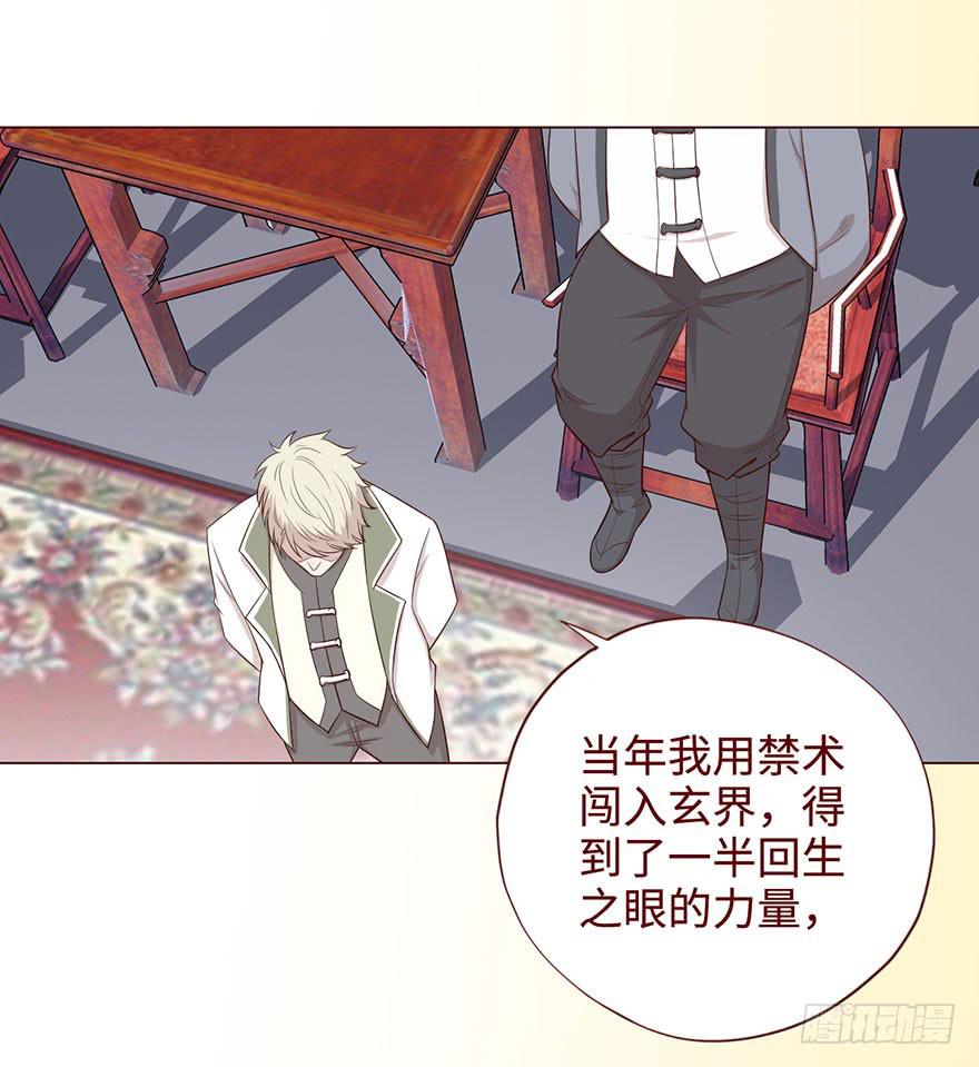 《生者为大》058解禁书(上) 第8页