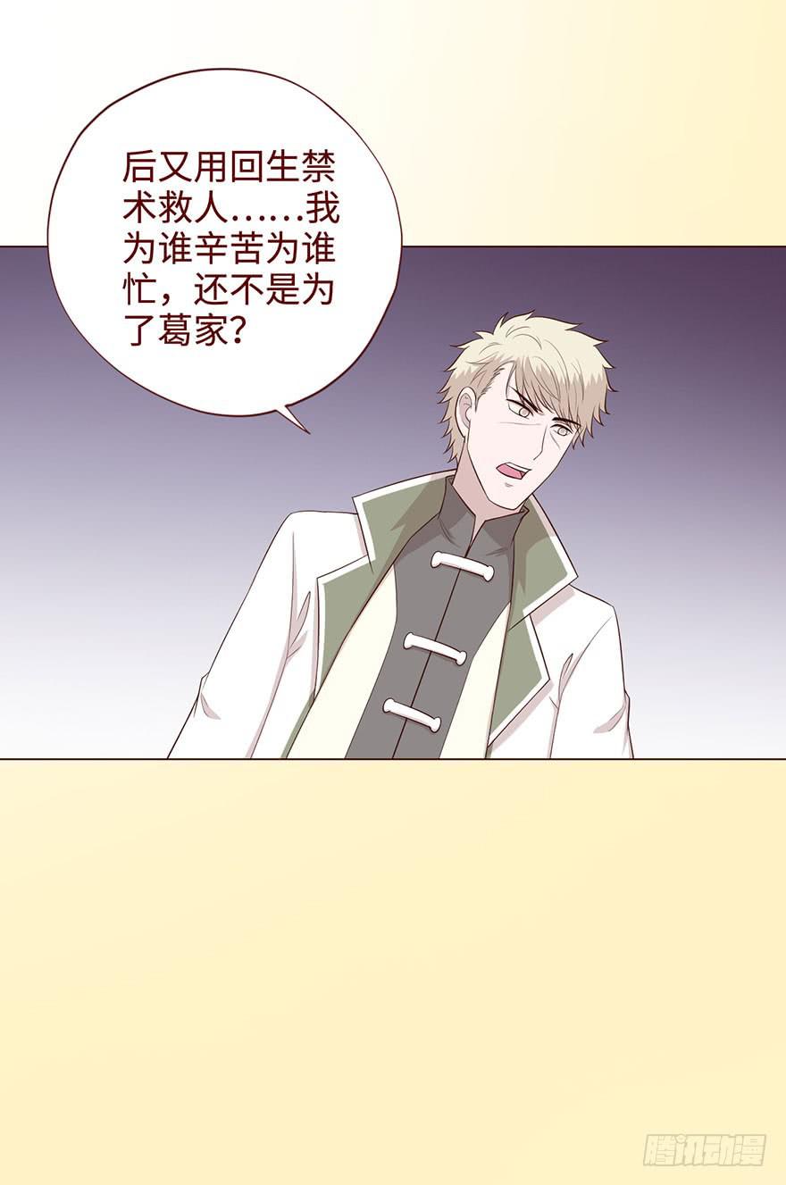 《生者为大》058解禁书(上) 第9页