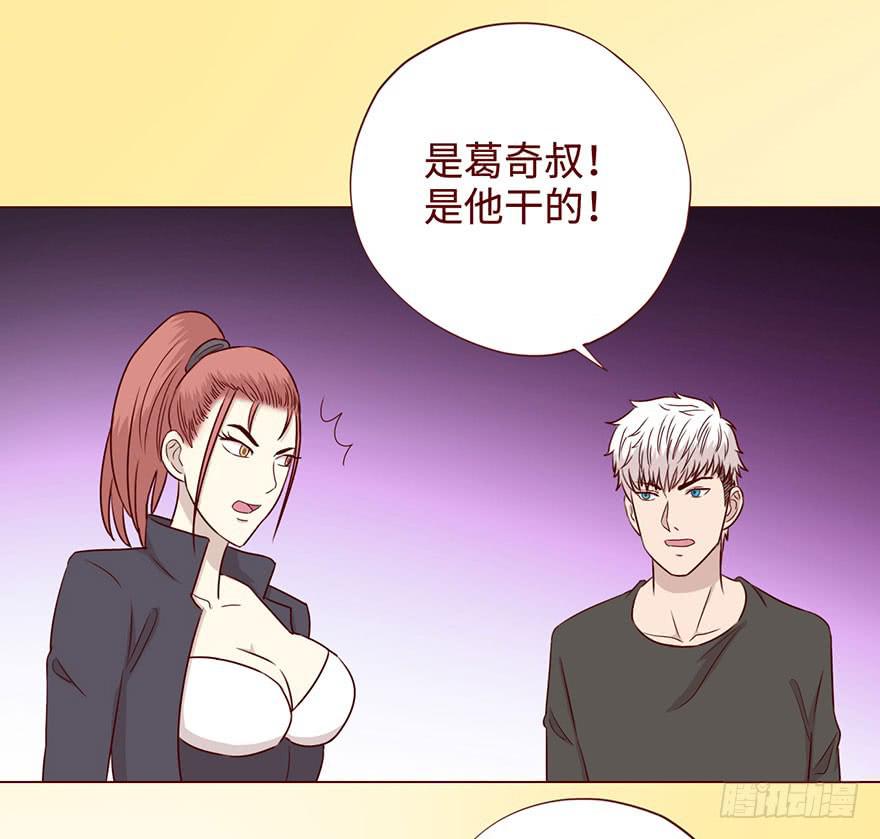 《生者为大》057圈套（下） 第10页