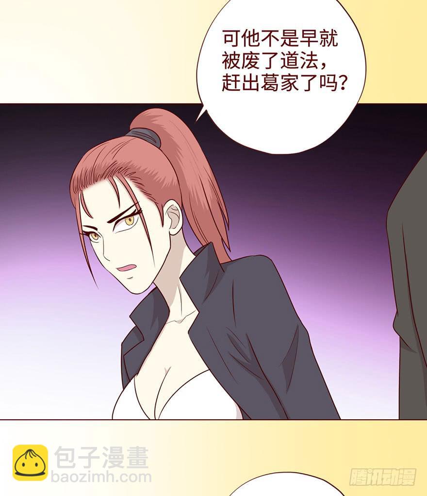 《生者为大》057圈套（下） 第11页