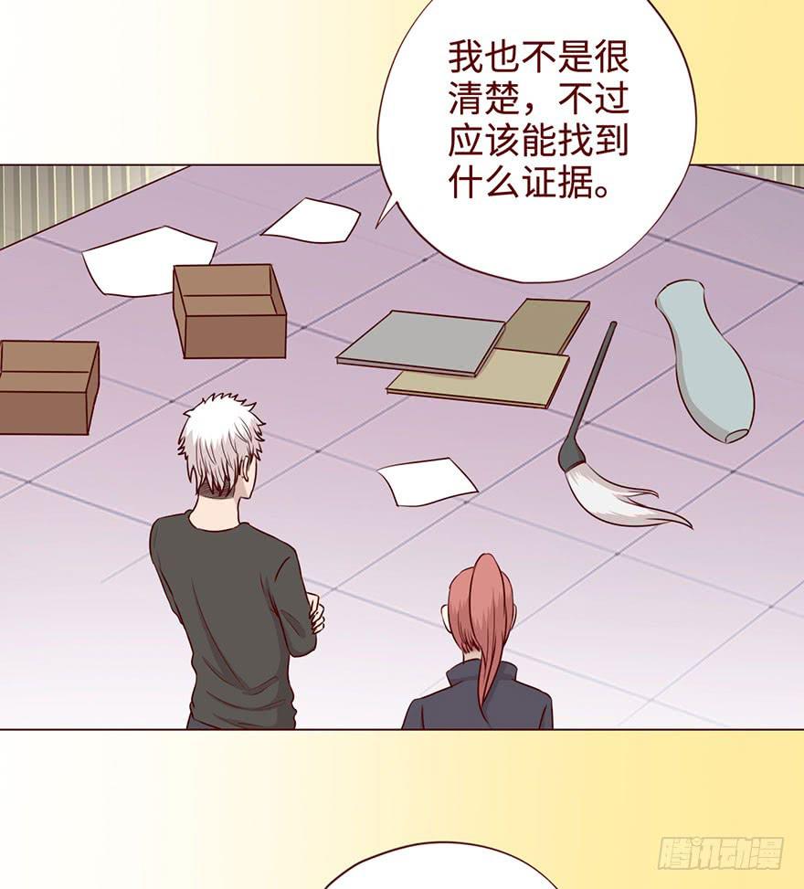 《生者为大》057圈套（下） 第12页
